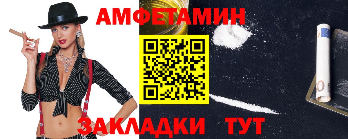 нарко площадка официальный сайт  АМФ  Вход с VPN  АМФ Розовый  Вичуга 