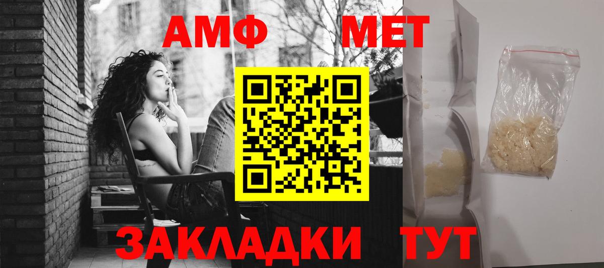 АМФЕТАМИН VHQ Вичуга