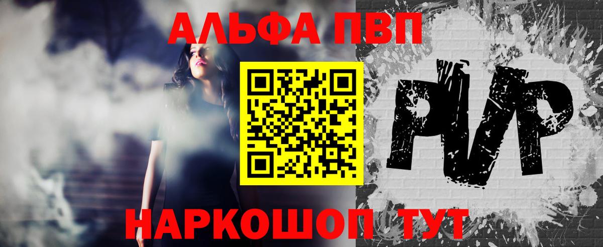 A-PVP Crystall Вичуга