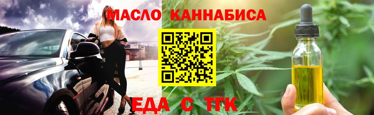 Печенье с ТГК марихуана  Вход с VPN  Вичуга 