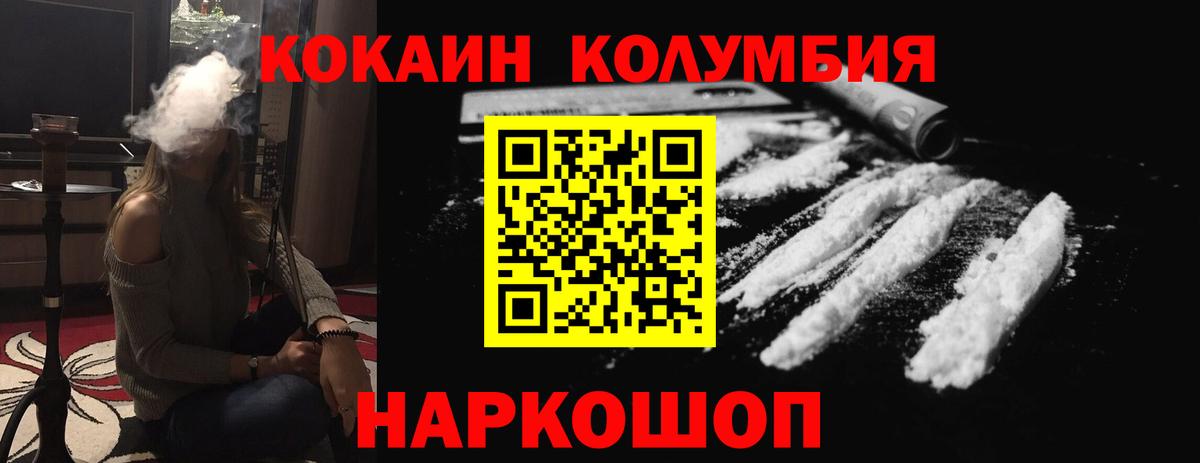 Cocaine Перу Вичуга