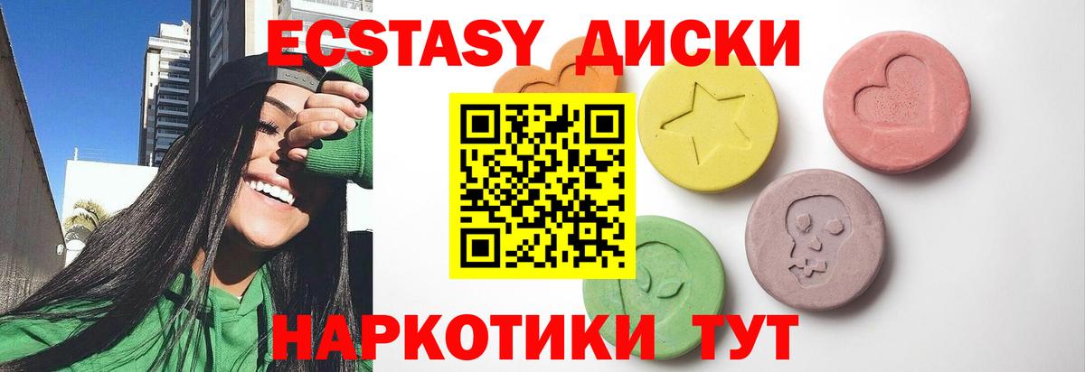 Вичуга  ЭКСТАЗИ 300 mg  ЭКСТАЗИ  Вход с VPN  ЭКСТАЗИ диски 