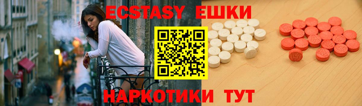 Экстази таблы Вичуга