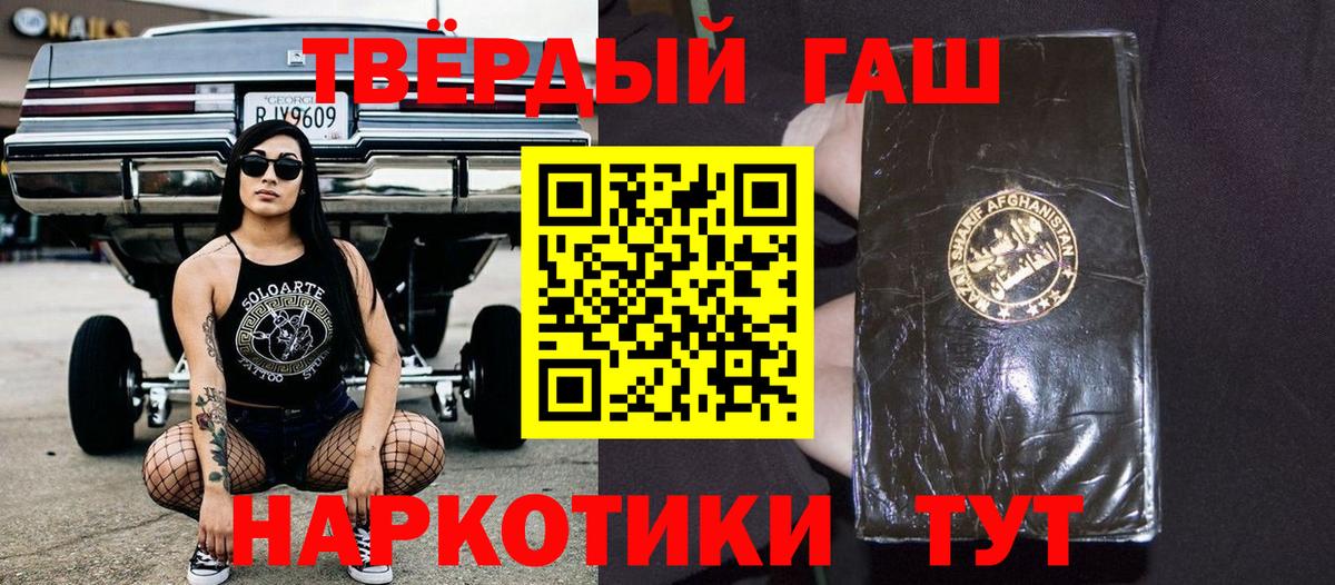 Вичуга  Гашиш Premium  ГАШИШ  ГАШИШ Premium  Вход с VPN 