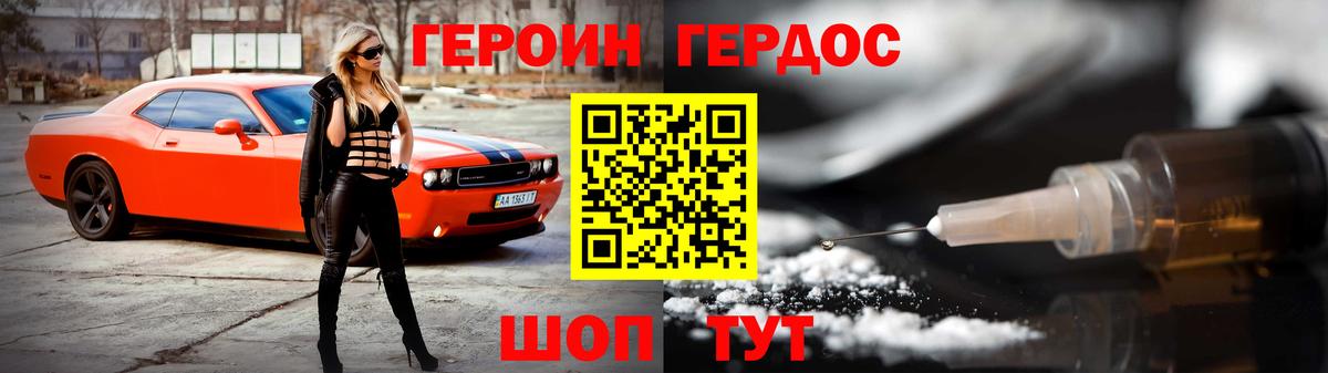 Вичуга  ГЕРОИН  Вход с VPN  ГЕРОИН гречка 