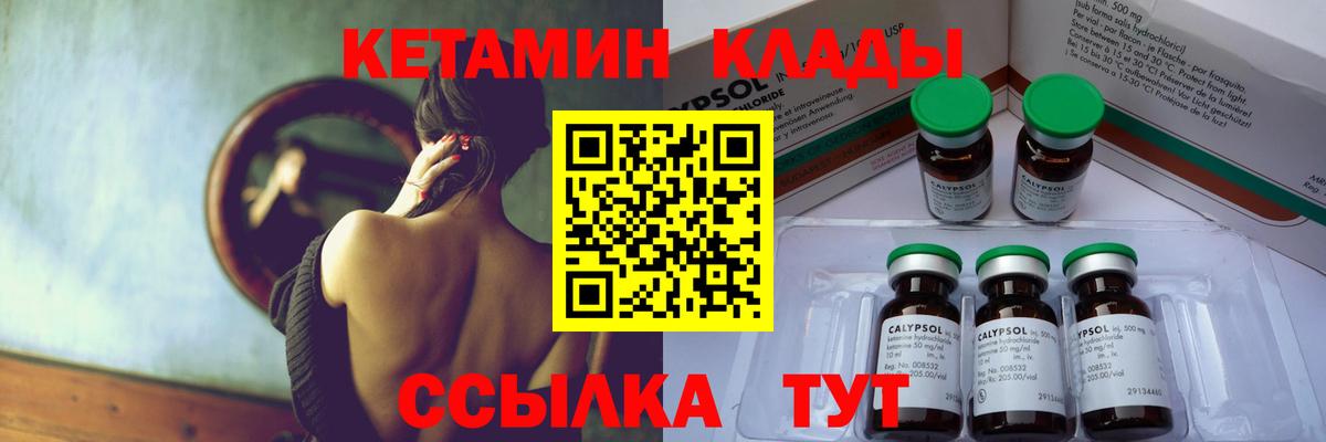 КЕТАМИН VHQ Вичуга