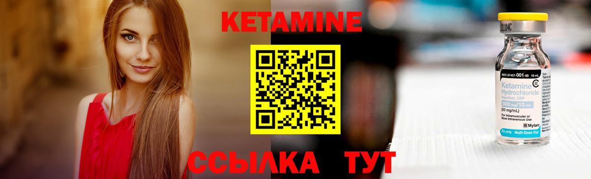 Кетамин ketamine  Кетамин ketamine  Вход с VPN  Вичуга 
