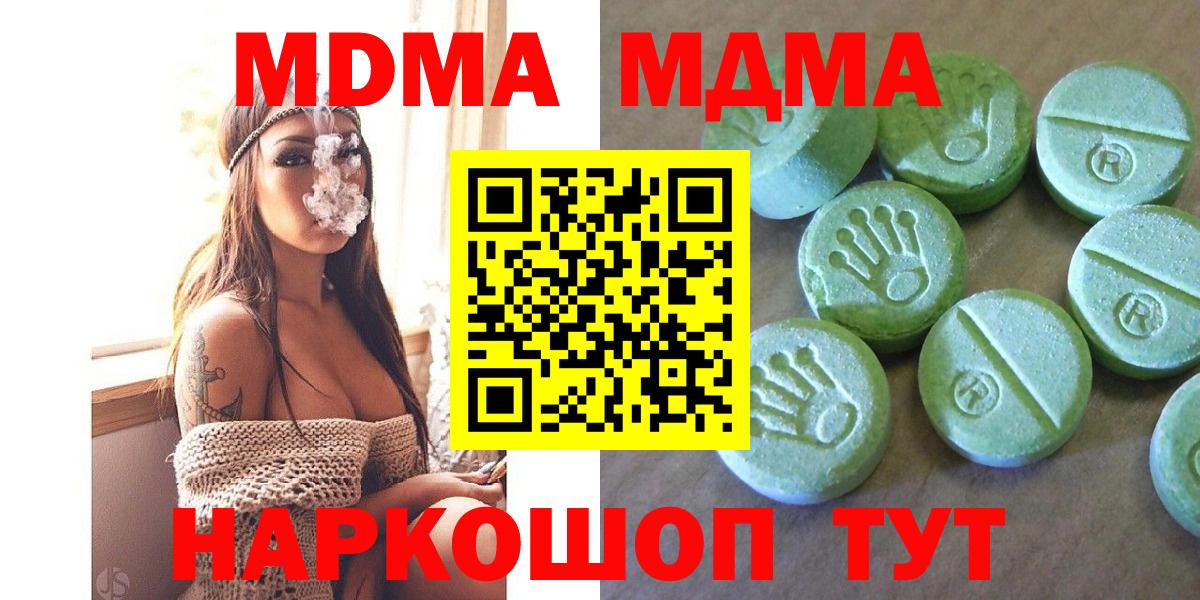 Вичуга  MDMA  Вход с VPN  MDMA кристаллы  MDMA VHQ 