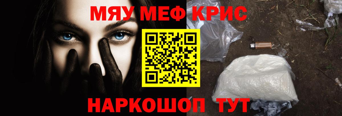 Мефедрон мука Вичуга