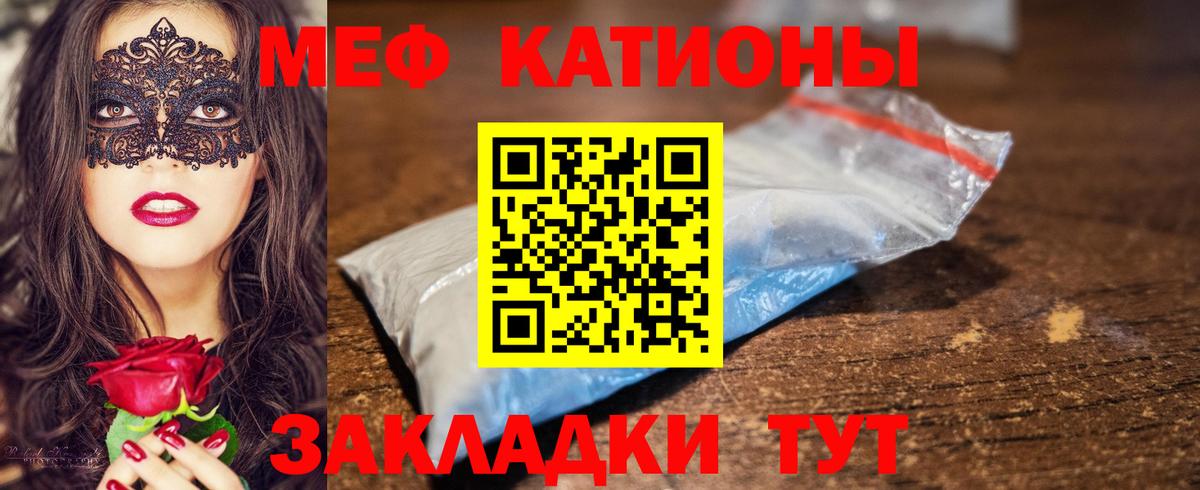 Меф VHQ  Вход с VPN  МЕФ  МЕФ мука  закладка  Вичуга 