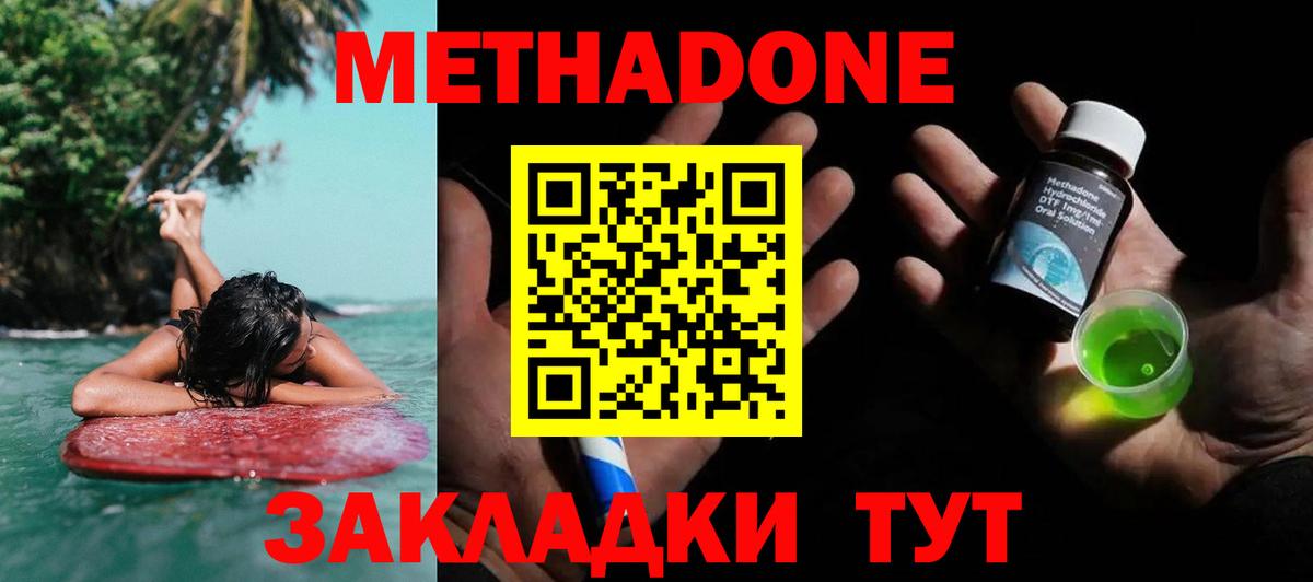Вичуга  Метадон кристалл  Вход с VPN  МЕТАДОН мёд 