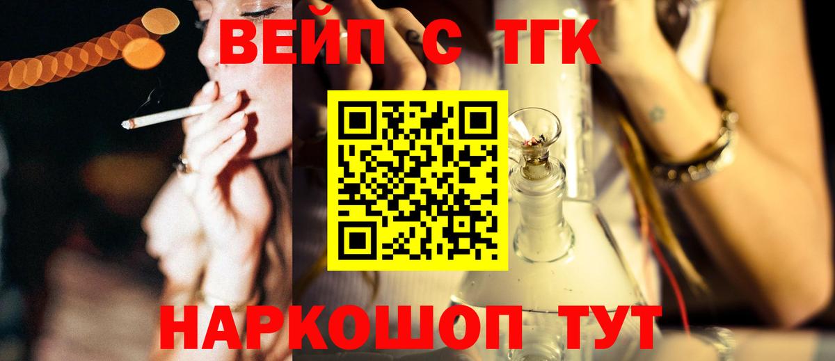 Дистиллят ТГК вейп с тгк  Вход с VPN  Вичуга 