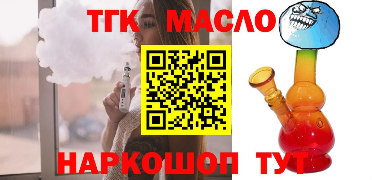 Дистиллят ТГК вейп Вичуга